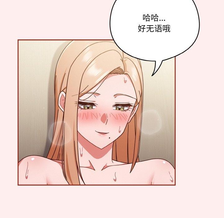 天降美差第32话