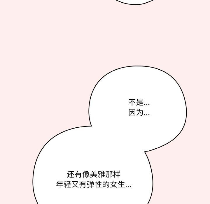 天降美差第32话