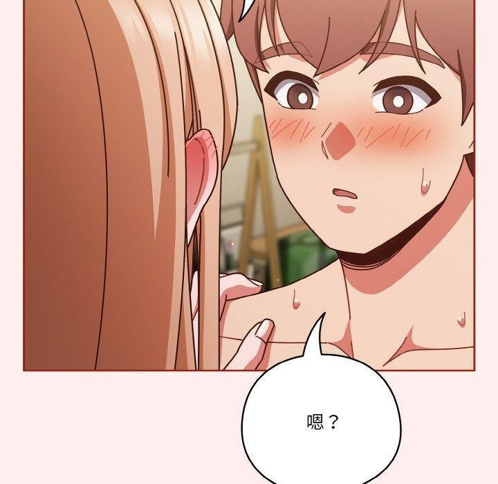 天降美差第32话