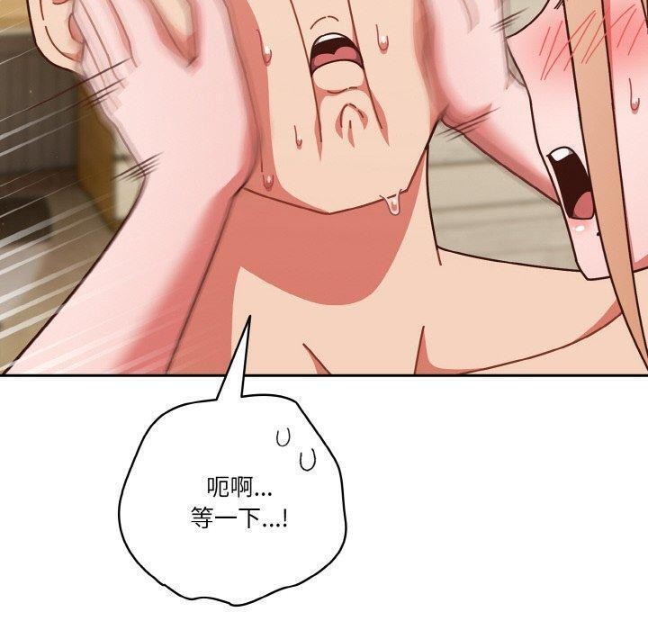 天降美差第32话