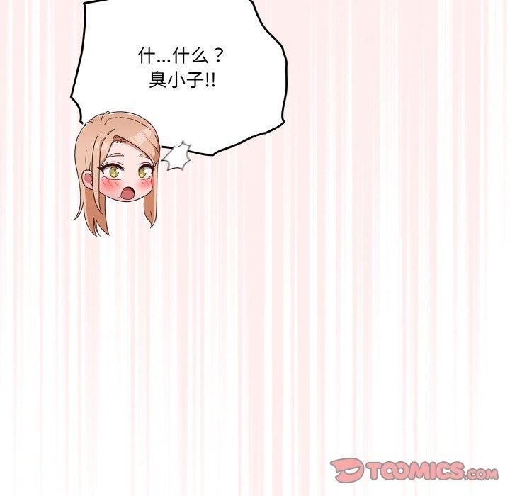 天降美差第32话