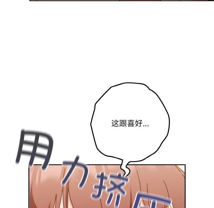 天降美差第32话