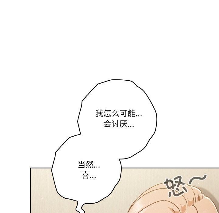 天降美差第32话