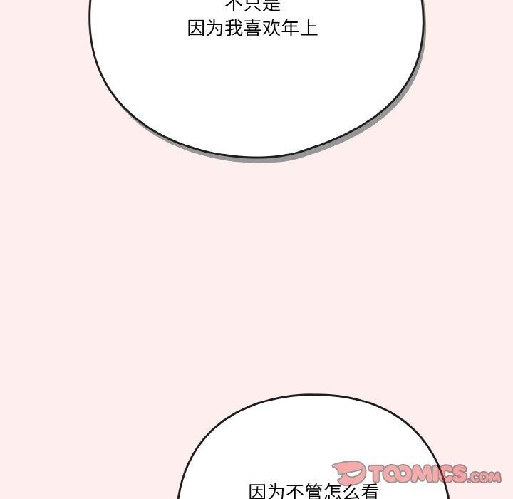 天降美差第32话