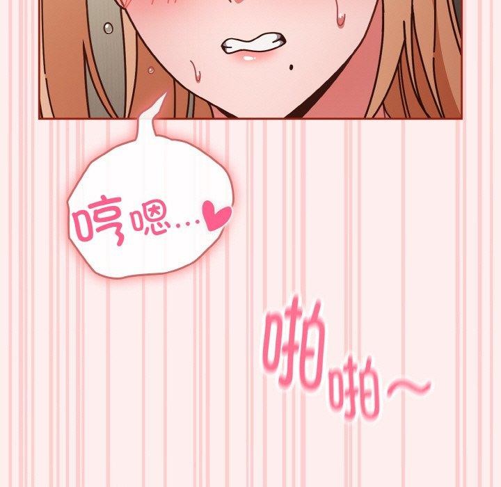 天降美差第32话