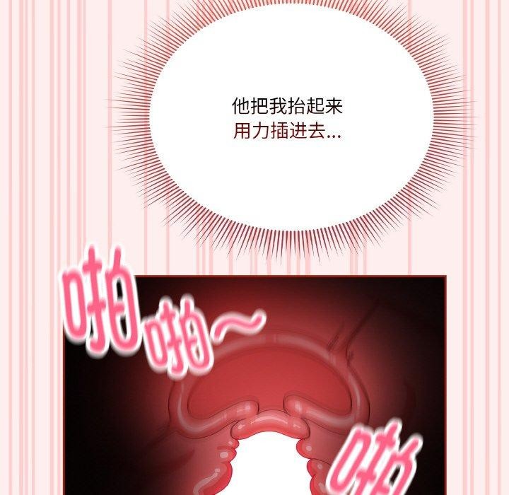 天降美差第32话