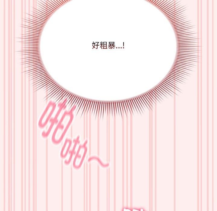 天降美差第32话