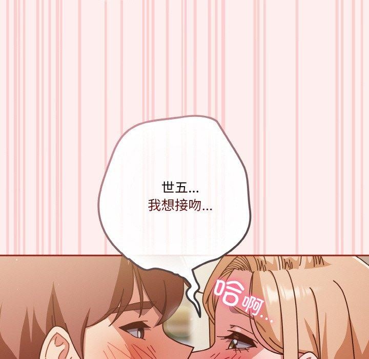 天降美差第32话