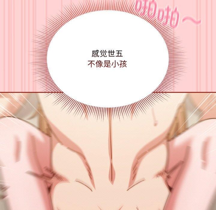 天降美差第32话