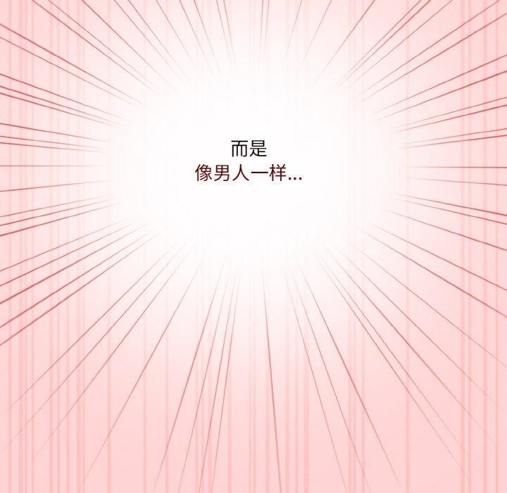 天降美差第32话