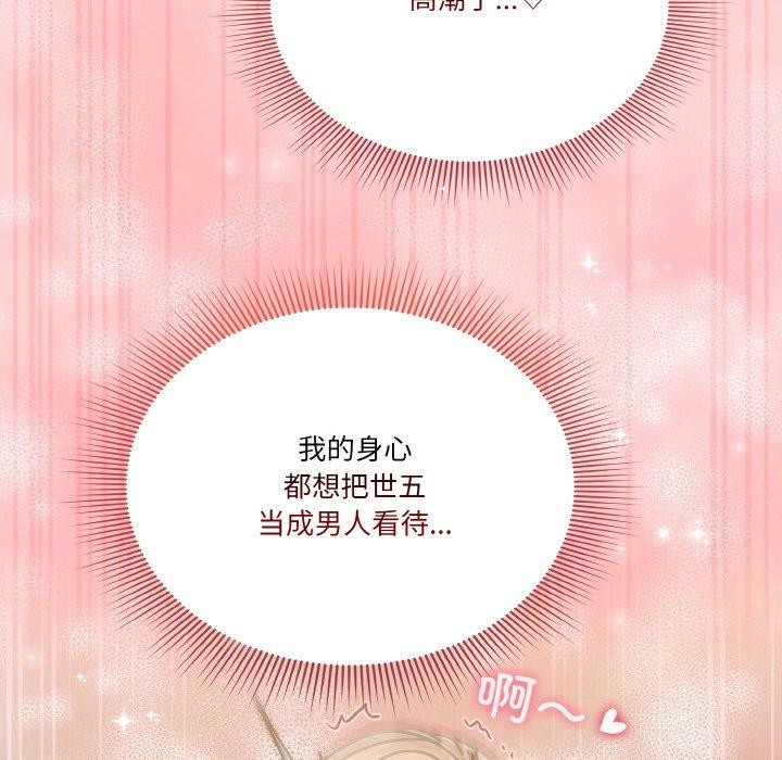 天降美差第32话