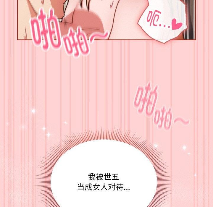 天降美差第32话