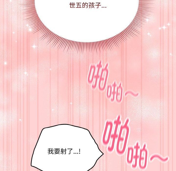 天降美差第32话