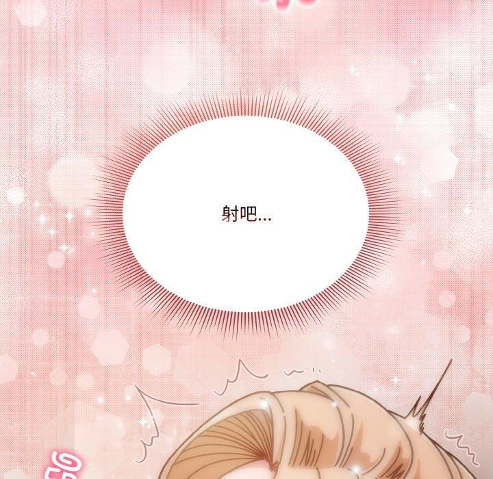 天降美差第32话