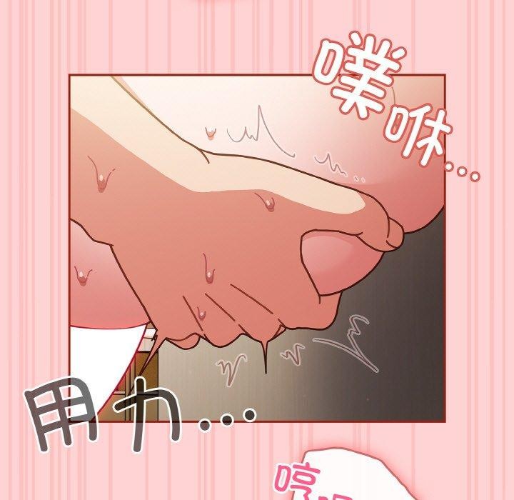 天降美差第32话