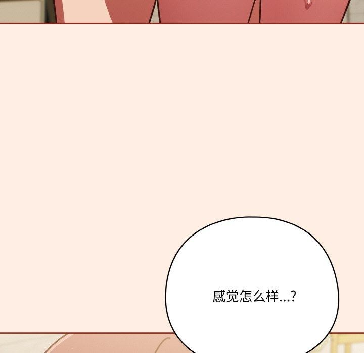 天降美差第32话