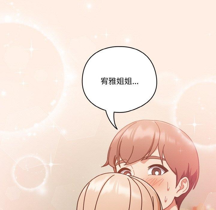 天降美差第32话