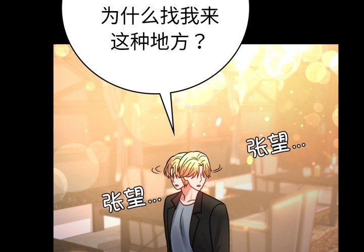 背叛的开始第55话