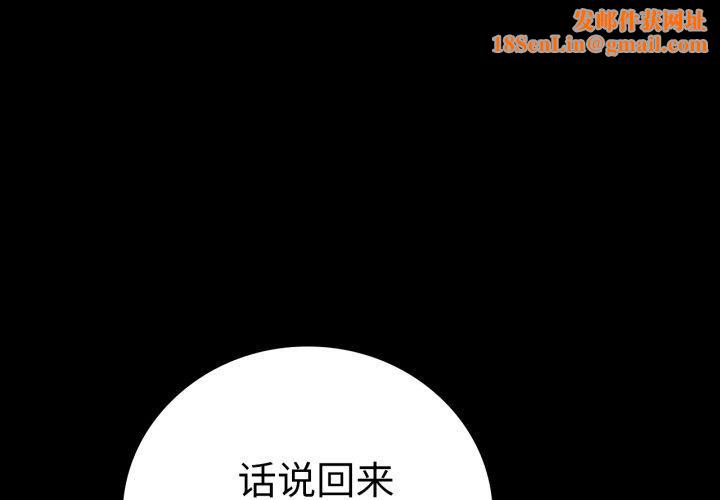 背叛的开始第55話