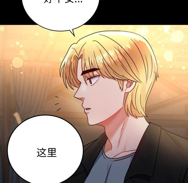 背叛的开始第55话