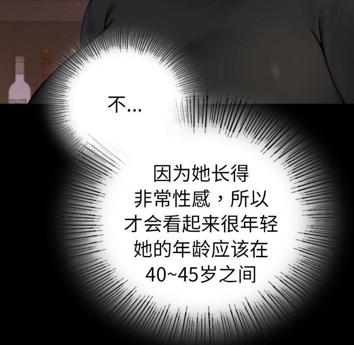 背叛的开始第55話