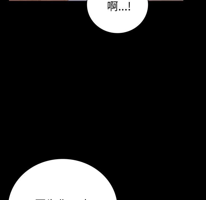 背叛的开始第55话