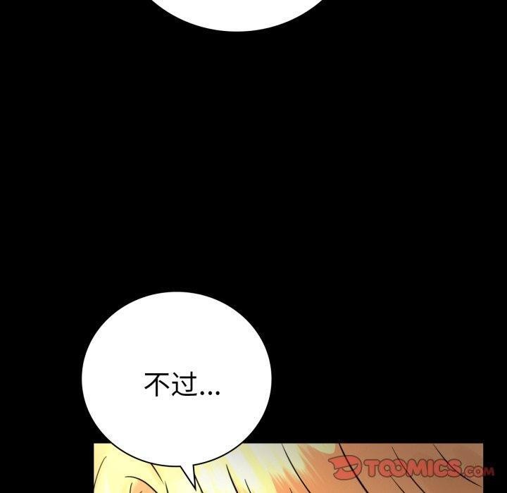 背叛的开始第55话