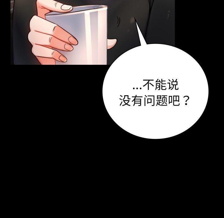 背叛的开始第55話