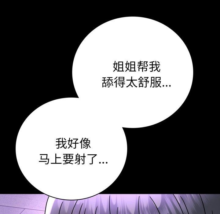 背叛的开始第55話