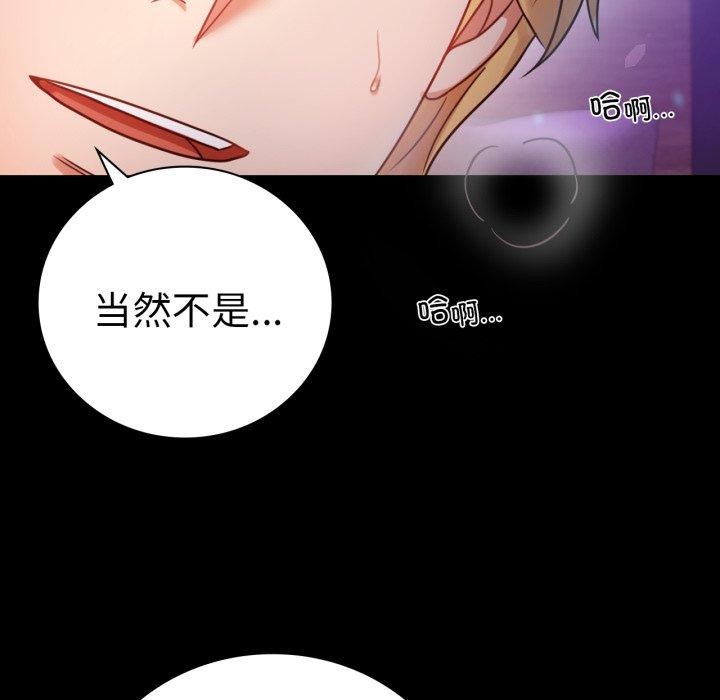 背叛的开始第55話