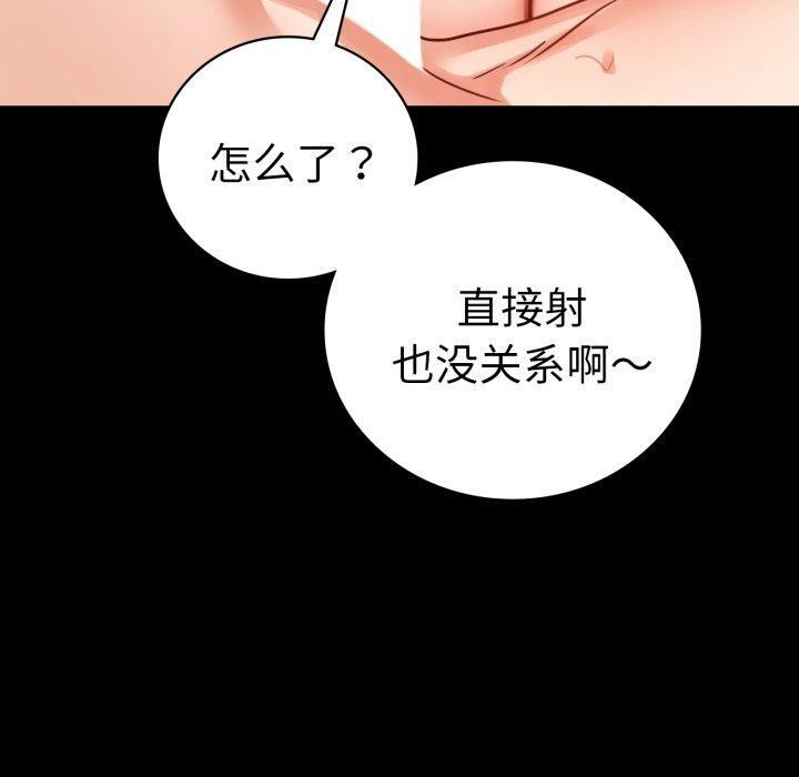 背叛的开始第55话
