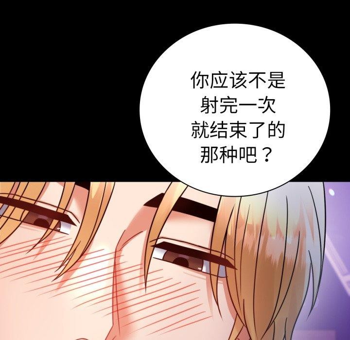 背叛的开始第55話