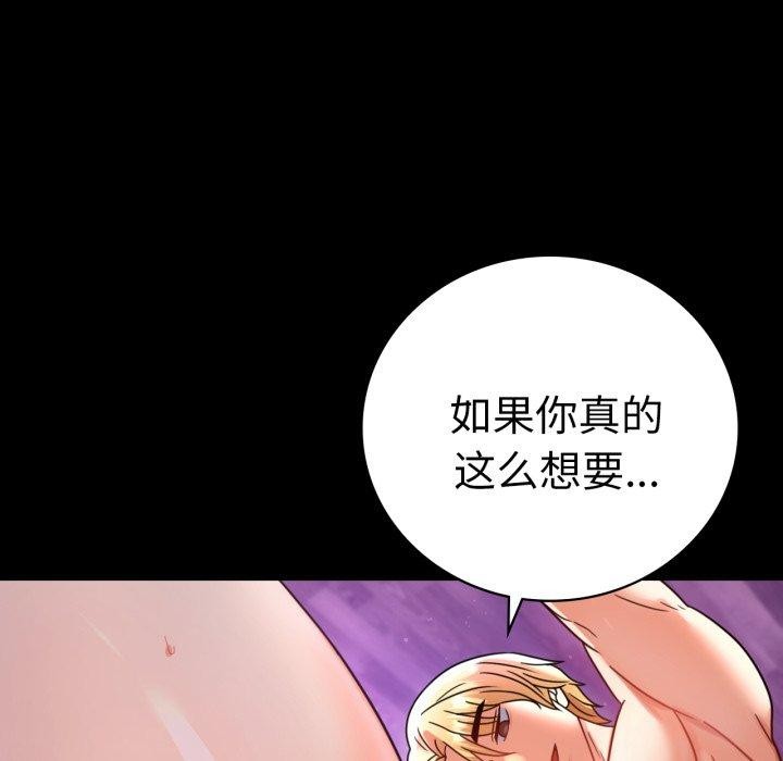 背叛的开始第55话