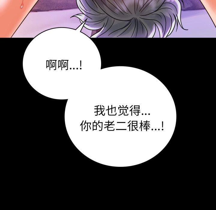 背叛的开始第55話