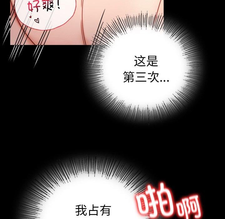 背叛的开始第55話
