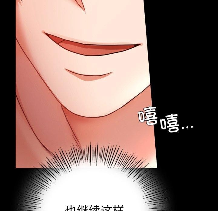 背叛的开始第55话