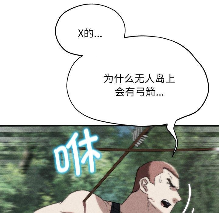 危险同学会第48话