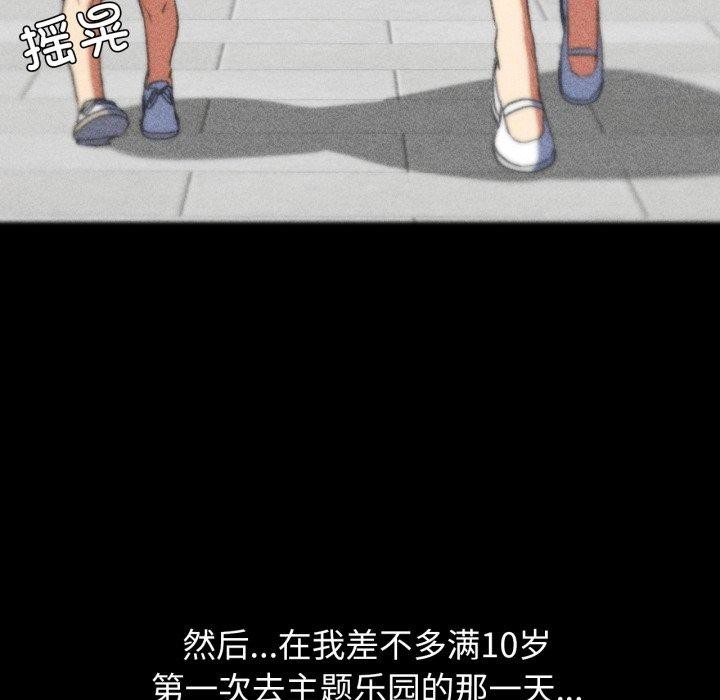 危险同学会第48话
