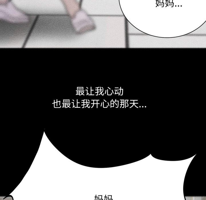 危险同学会第48话