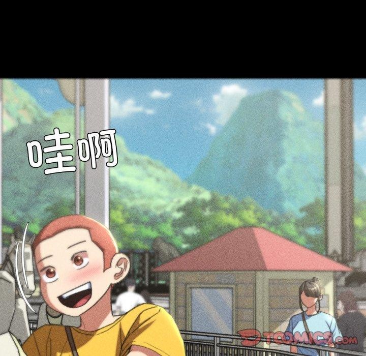 危险同学会第48话