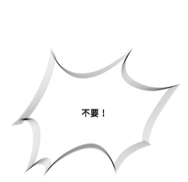危险同学会第48话