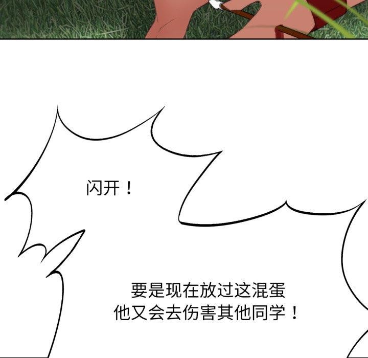危险同学会第48話