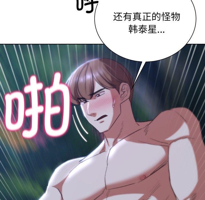 危险同学会第48話