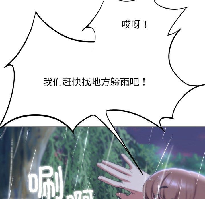 危险同学会第48話