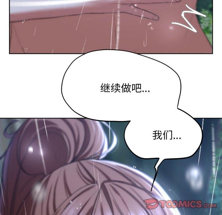 危险同学会第48話