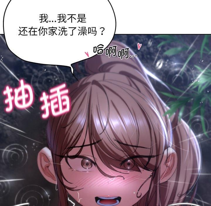 危险同学会第48話