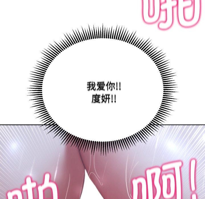 危险同学会第48话