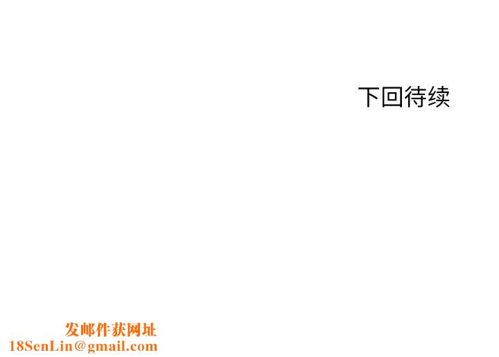 危险同学会第48話
