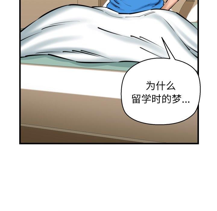 我的拉拉队宝贝第21話