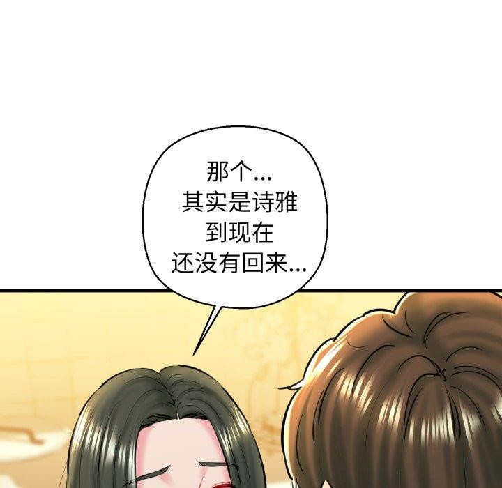 我的拉拉队宝贝第21话